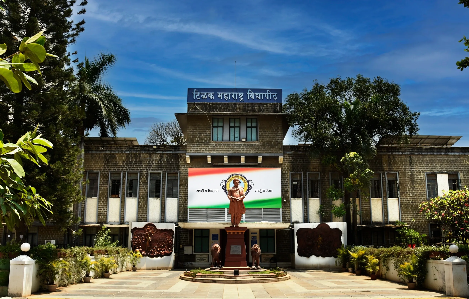 Tilak Maharashtra Vidyapeeth